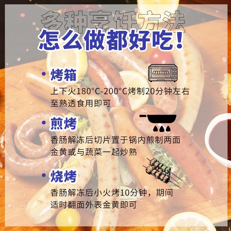 正宗德式香肠拼盘6味组合