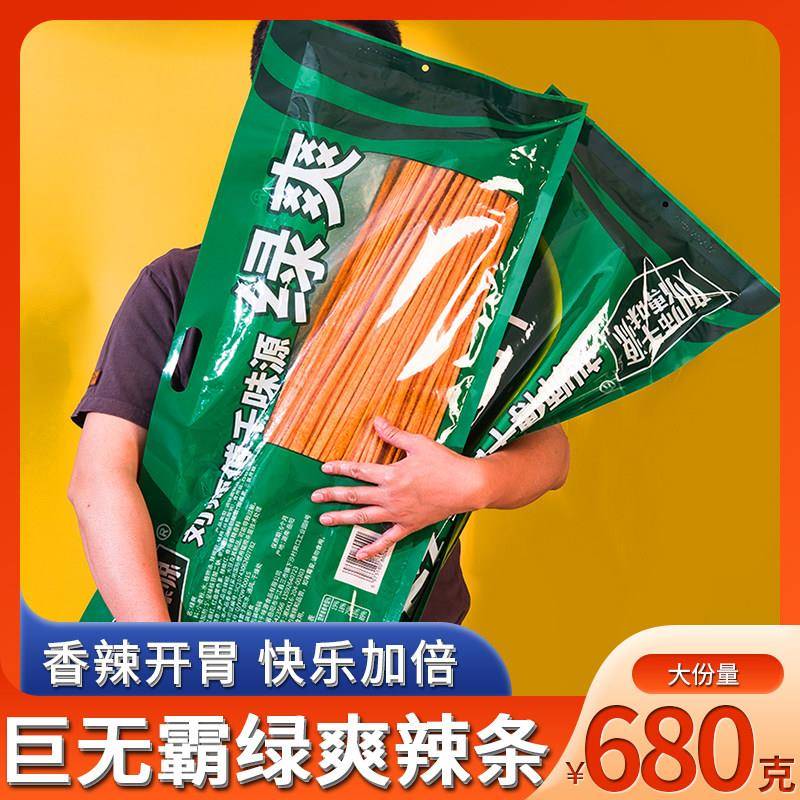 网红同款千味源绿爽大包麻辣校园零食小吃休闲儿时辣条童年怀旧
