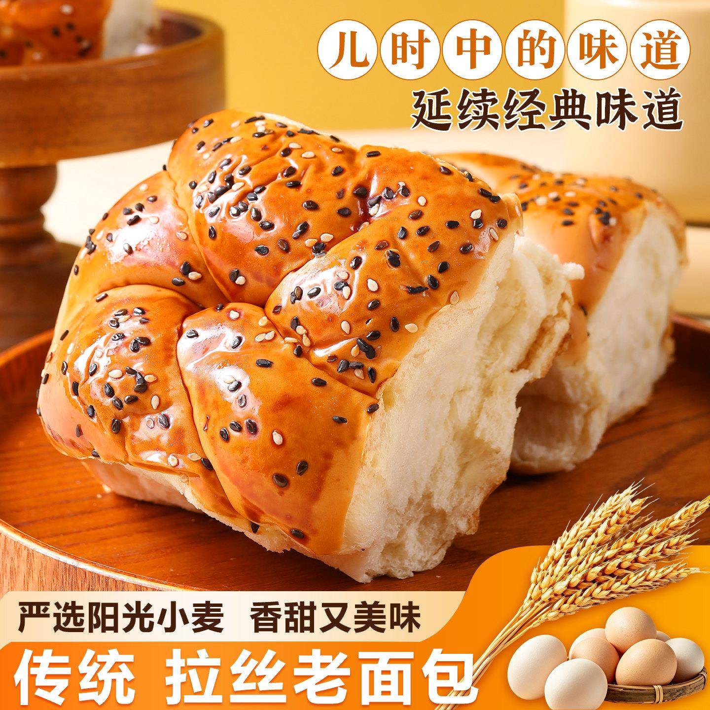 拉丝手撕面包手撕拉丝面包早餐红豆大黄米酱传统糕点代餐整箱休闲