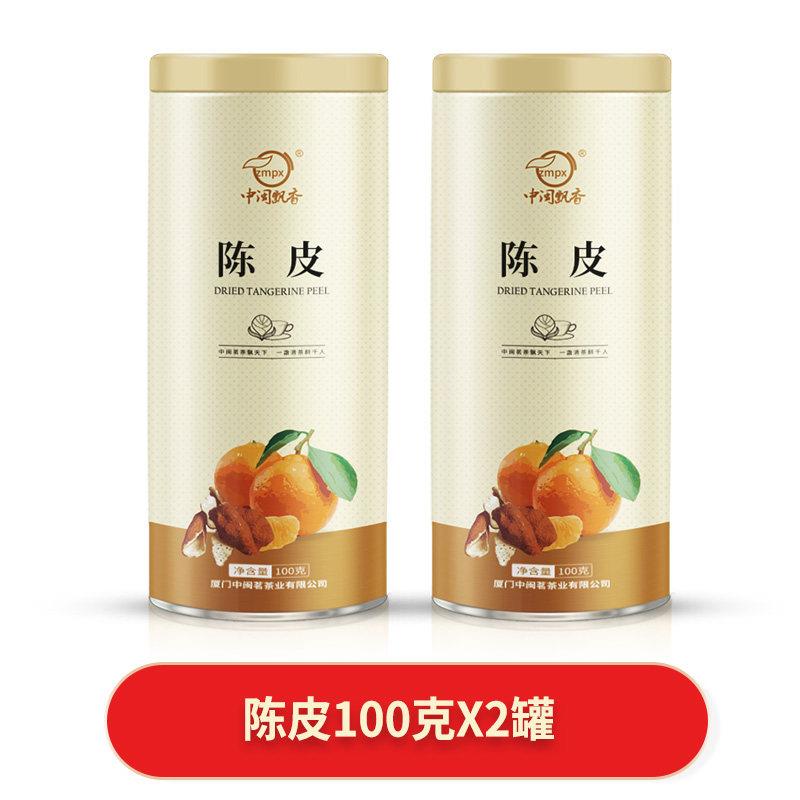 中闽飘香陈皮干泡茶零食陈皮干 橘子皮橙皮花草茶罐装老陈皮茶