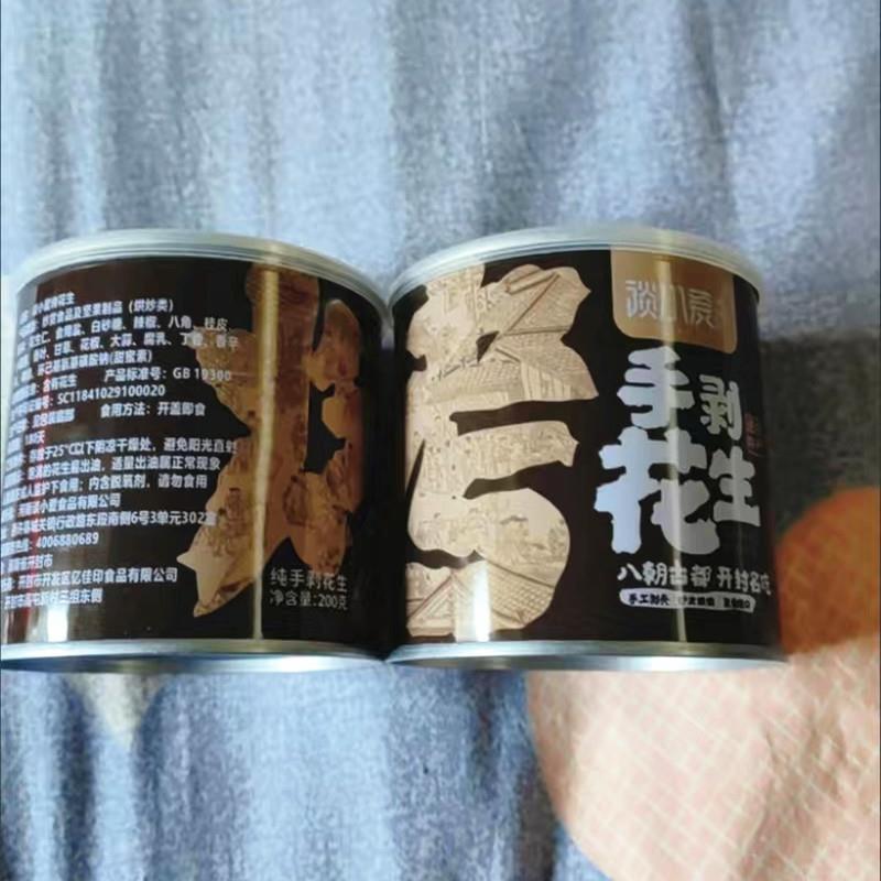 谈小爱手剥花生风味豆乳烤花生仁慢烤五香咸花生罐装零食花生米