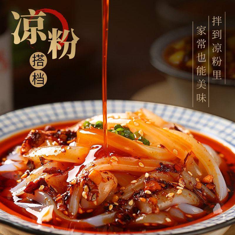 臻鲜牛肉辣子脆下饭酱拌饭酱拌面酱调味酱料佐餐油辣子四川特产