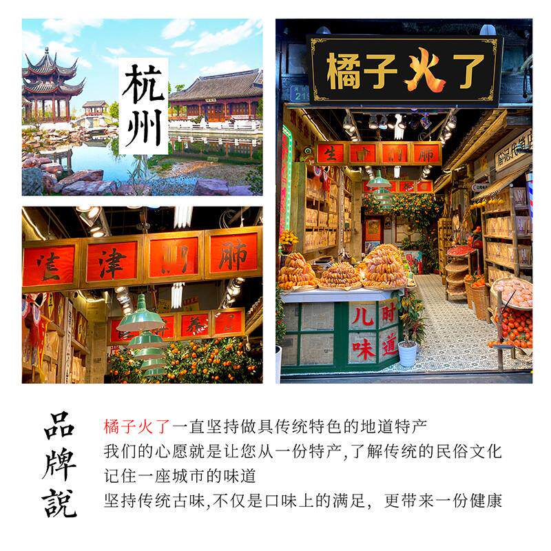 正宗橘子火了红桔饼老式手
