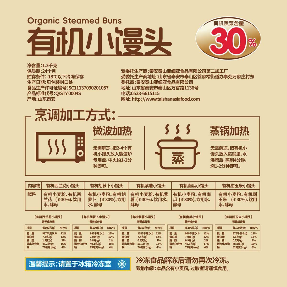 50祇1300g九洲丰园儿童有机馒头宝宝副食品南瓜玉米紫薯胡萝卜蔬