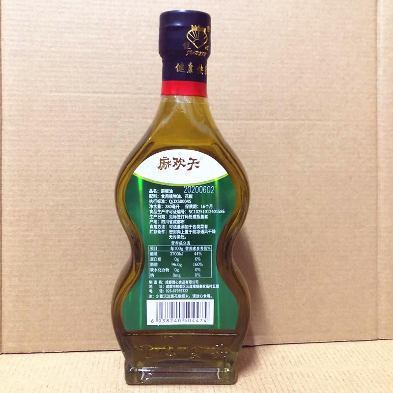 凉米线2瓶起包邮麻欢天麻椒油 280ml 米线店麻油凉拌麻辣