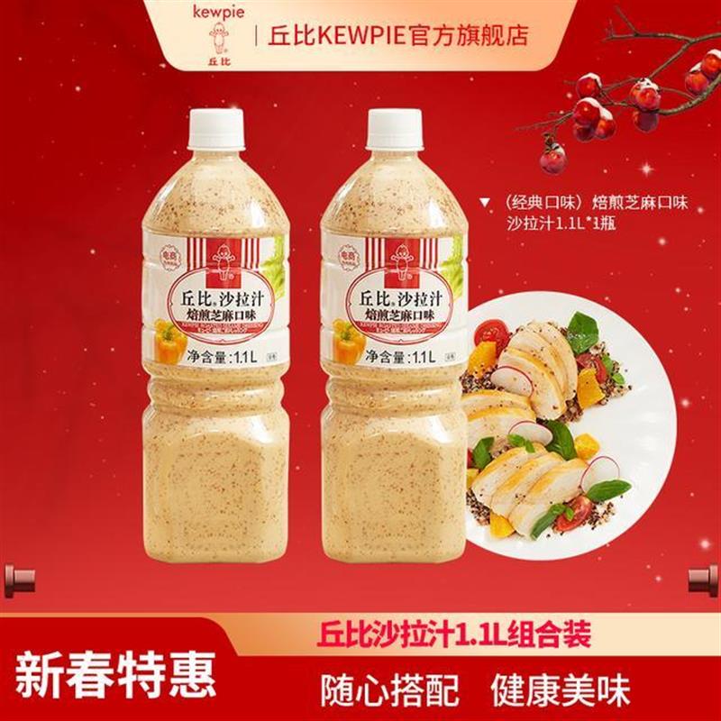 新货沙拉汁0脂肪油醋汁焙