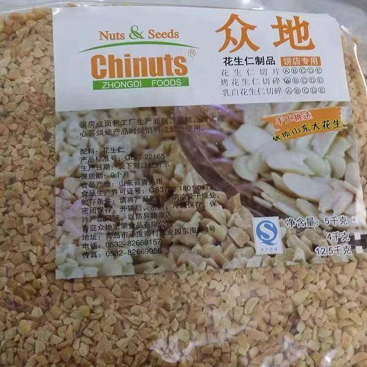 众地花生碎熟花生仁花生米蛋糕面包饼干点心牛轧糖原料烘焙专用
