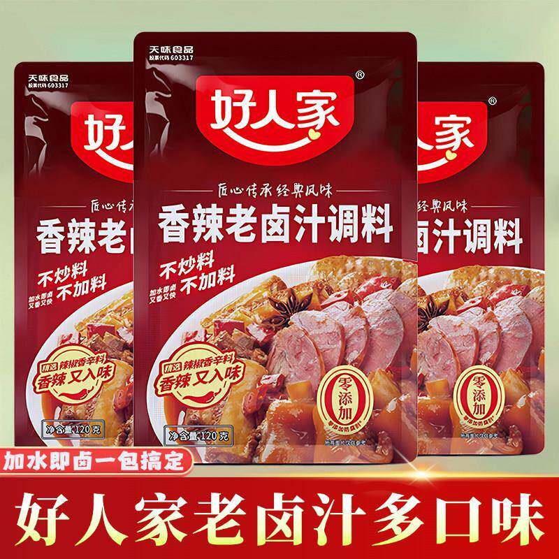 卤肉酱汁好人家香辣老卤汁五香味卤料包120g正宗川味卤肉酱汁