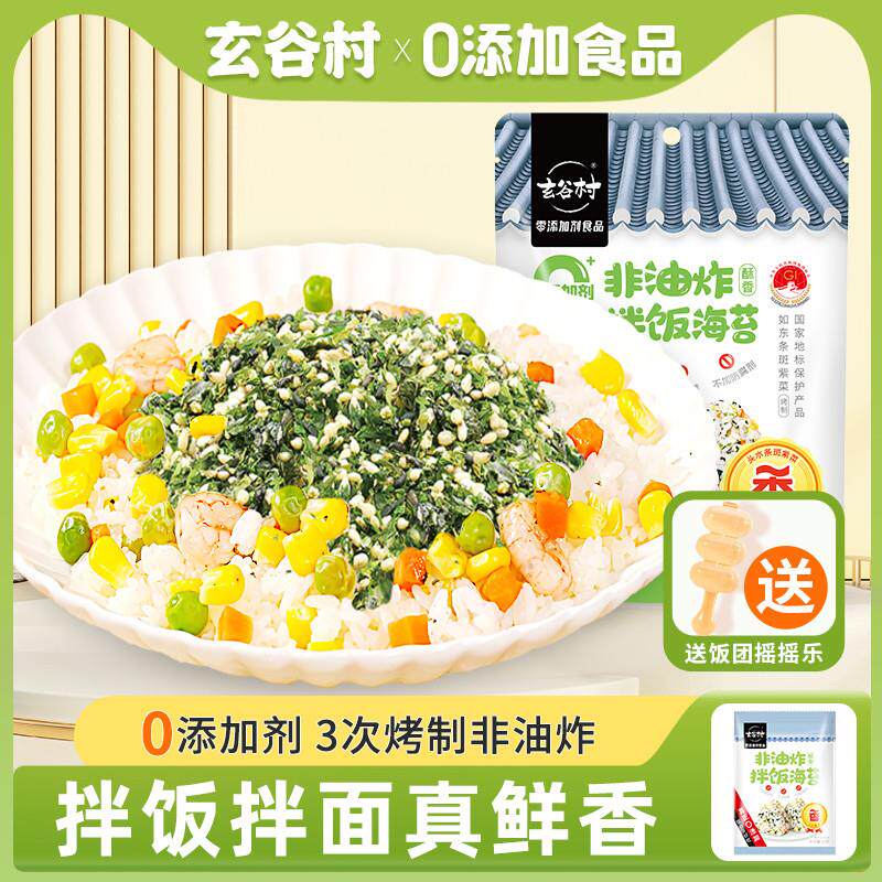 新日期玄谷村海苔碎拌饭碎
