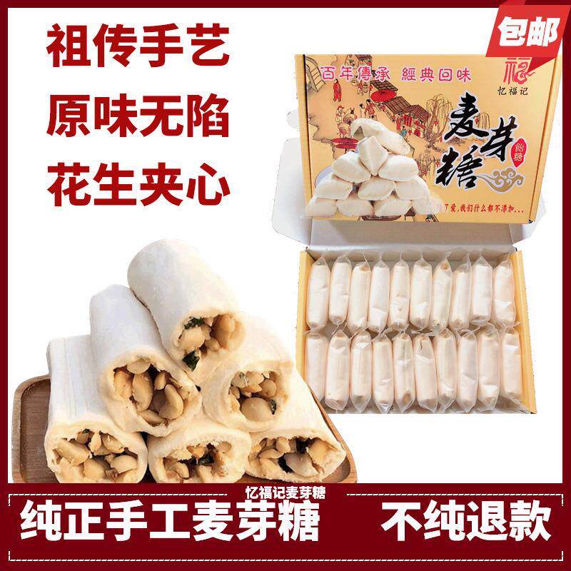 新日期福州麦芽糖 纯手工拉丝农家糖叮叮糖米糖饴糖福建特产 怀旧