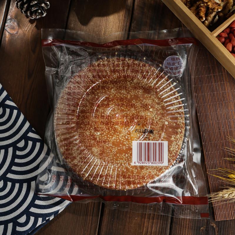 正宗3个核桃仁百果麻饼大