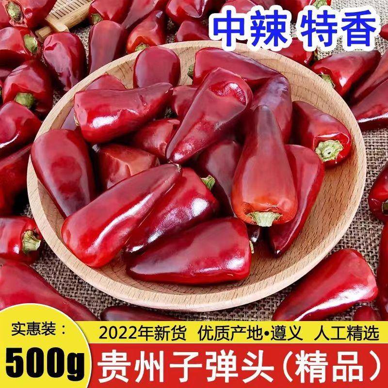 正宗贵州子弹头干辣椒朝天椒中辣特香辣椒粉辣椒面