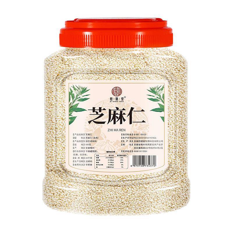 生白芝麻500g罐装去皮芝麻去皮新芝麻干净免洗无苦辣椒油芝麻
