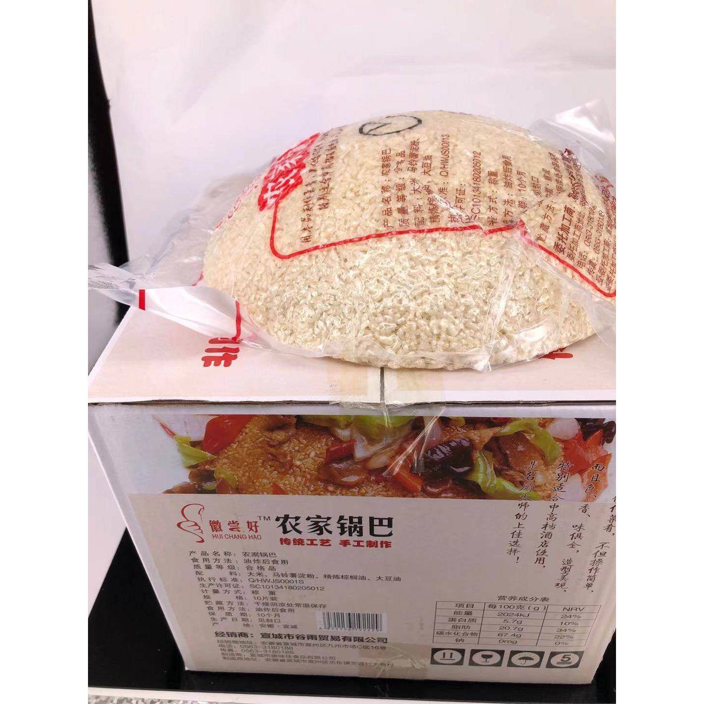 安徽特产宣城农家手工锅巴大圆酒店饭店专用圆形半成品大米锅巴