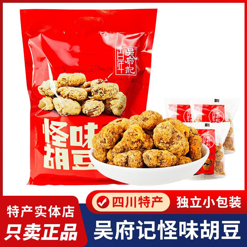 新货四川特产怪味胡豆百年