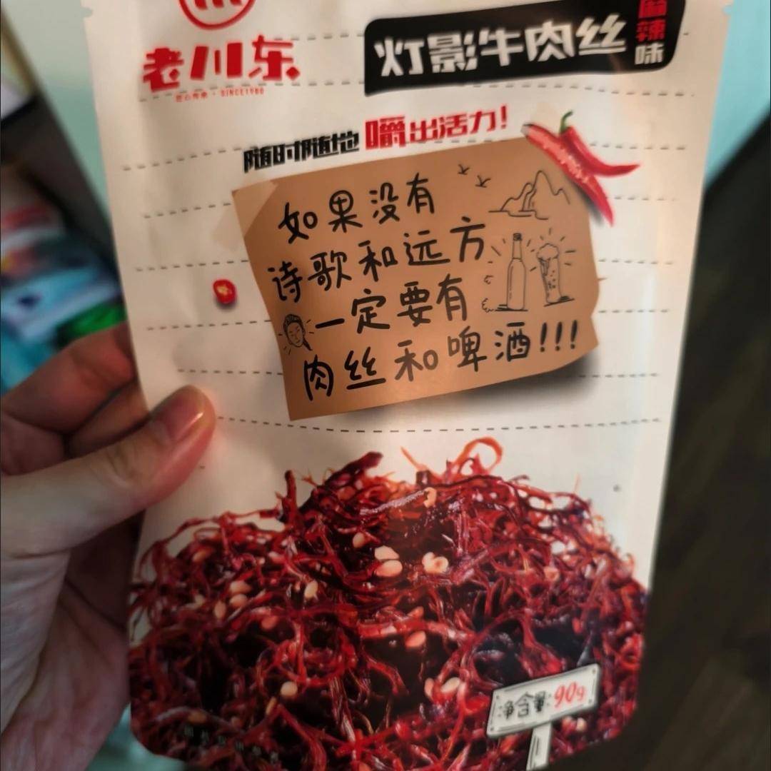 老川东灯影牛肉丝90g*6袋四川成都特产麻辣牛肉丝休闲 牛肉小零食