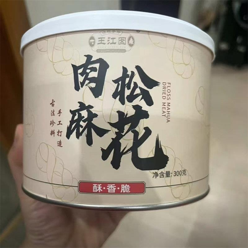 王江囡肉松麻花原味肉松海苔+香辣味手工制作酥脆解馋健康