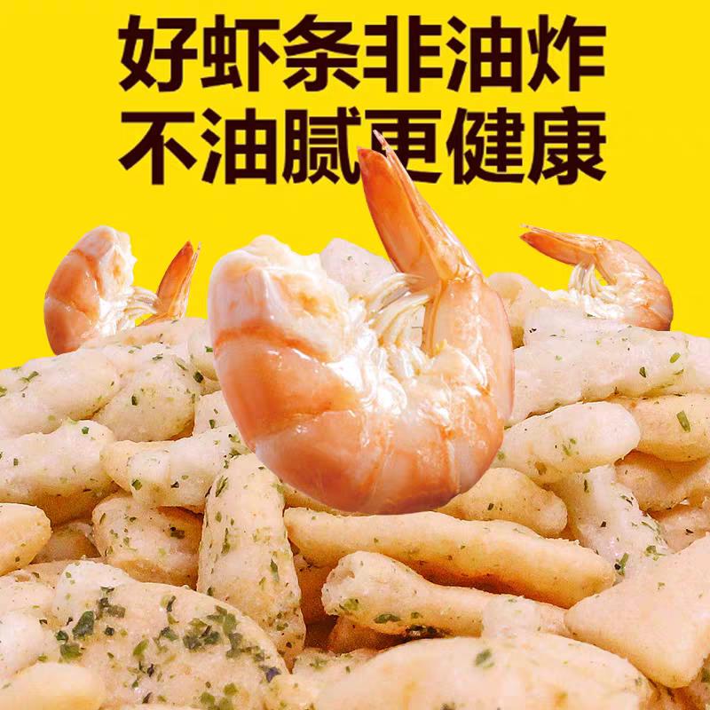 琅琅脆小鱼小虾条薯片鱿鱼锅巴宿舍怀旧膨化零食休闲食品小吃整箱