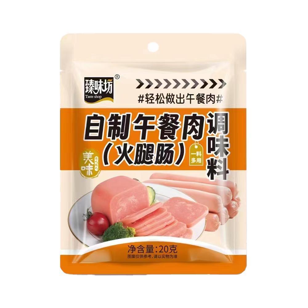 午餐肉调料粉自制五味料肉粉午餐肉调味粉自制五餐肉调料午餐肉粉