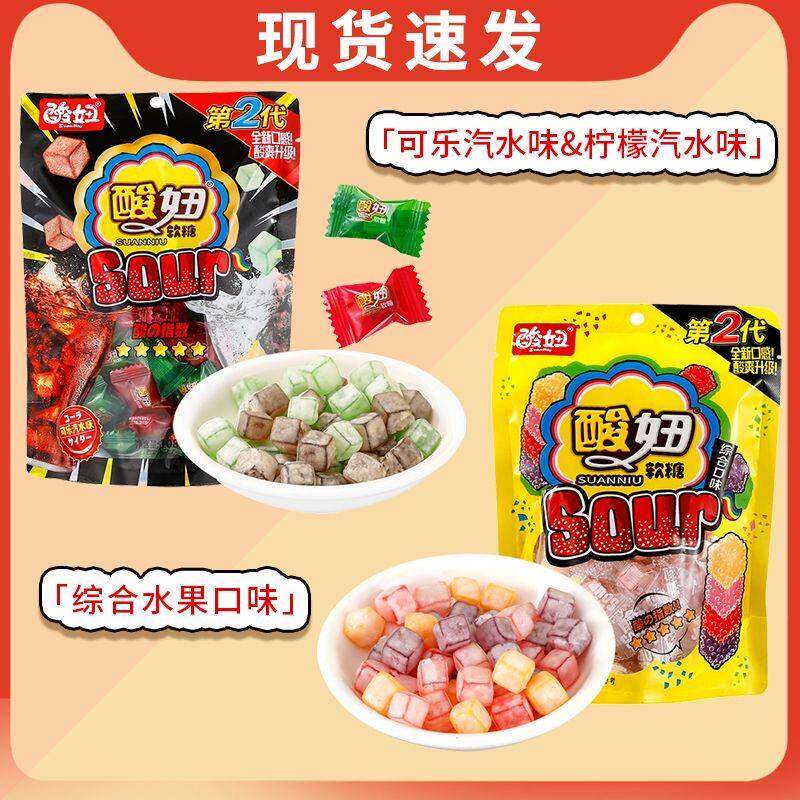 酸妞二代酸妞糖大颗软糖酸的糖酸到你活该糖世界上酸的糖旗舰店