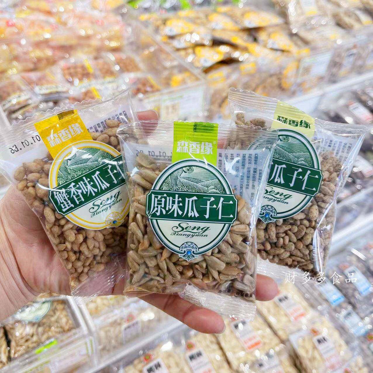 无壳瓜子森香缘原味瓜子仁500g无壳葵瓜子蟹香海苔坚果炒货散