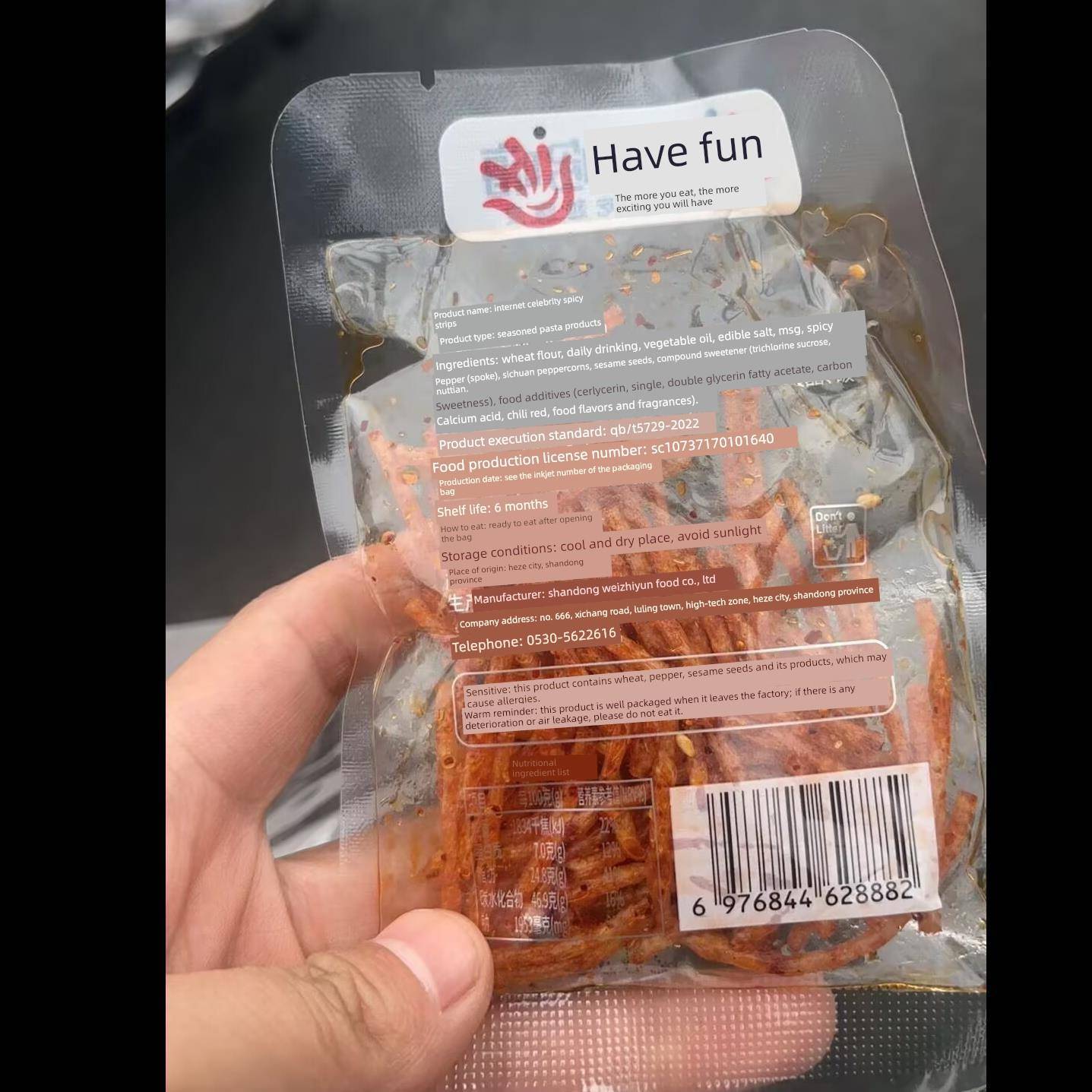 嬉哆嗨网红辣条香辣丝麻辣90儿时怀旧休闲开胃霸王小吃解馋零食