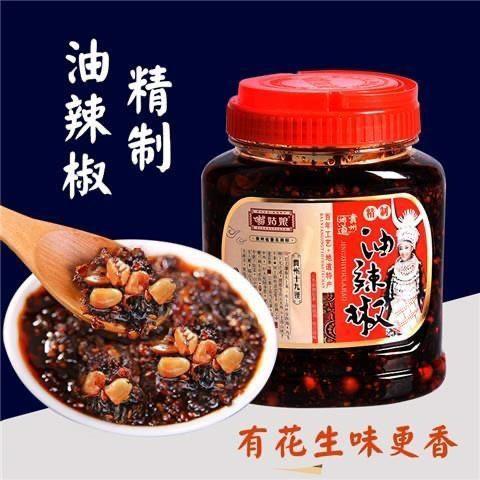 辣子鸡拌面【750g】正宗贵州特产苗姑娘辣子鸡油精制辣椒酱红