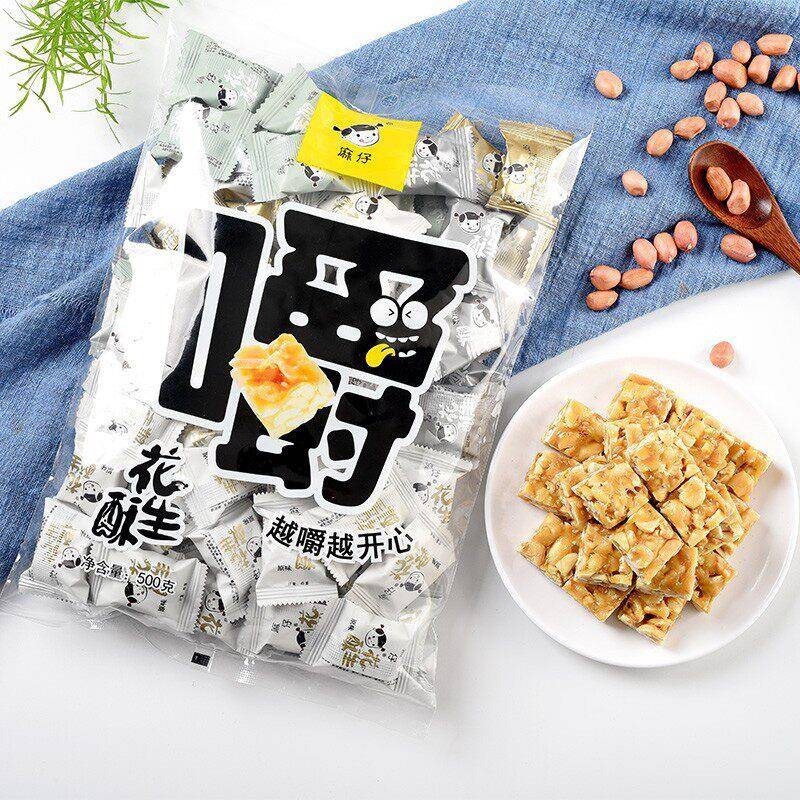 四川特产马仔花生哈尔瓦原葱香黑芝麻核桃软糖饼成都小吃