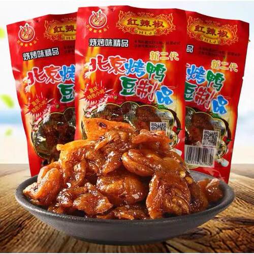 红辣椒北京烤鸭素食重庆风味休闲 零食怀旧零食豆类制品香辣味解
