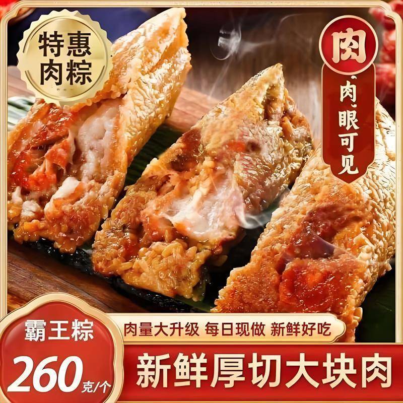 嘉兴粽子大鲜肉粽端午节新鲜蛋黄五花肉粽早餐手工现做真空霸王粽
