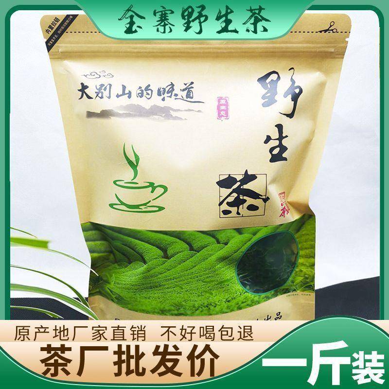 安徽金寨野生茶大别山茶叶2025年新茶绿茶浓香耐泡型栗香高山袋装