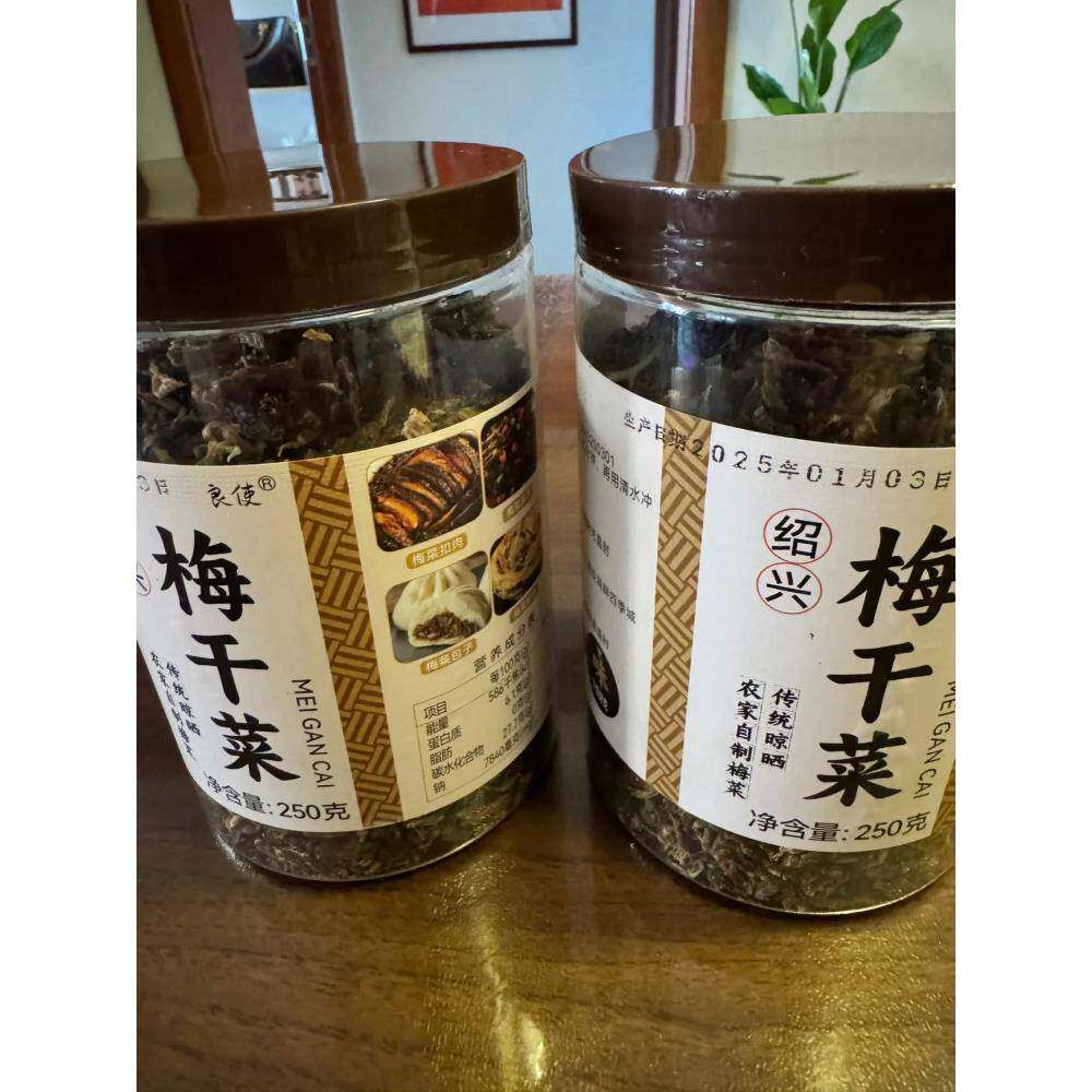 良使梅干菜干货正宗绍兴特产雪里蕻免洗梅干菜农家自制梅菜扣肉