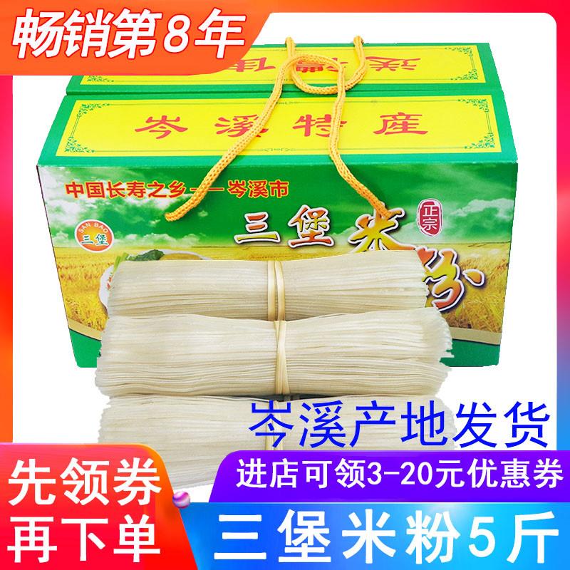 正宗广西岑溪三堡米粉细米