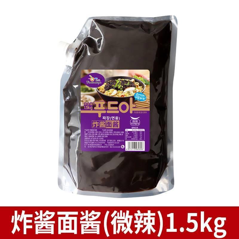 炸酱面专用酱商用韩国拌饭酱韩式拌面条杂酱面黑酱春酱料1旗舰店