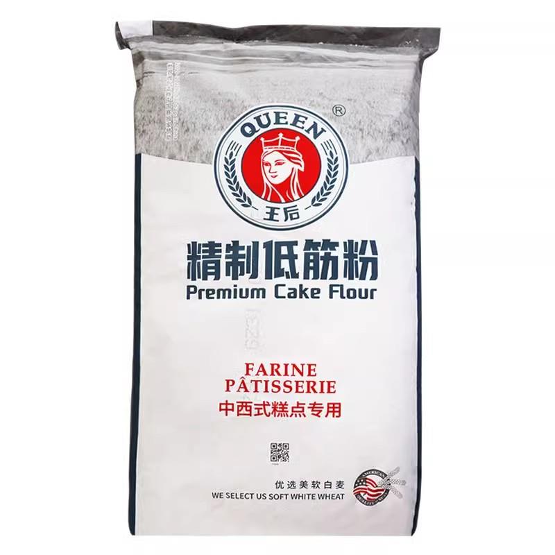 王后低筋面粉 蛋糕粉烘焙低筋小麦粉2.5kg 曲奇粉烘焙原料