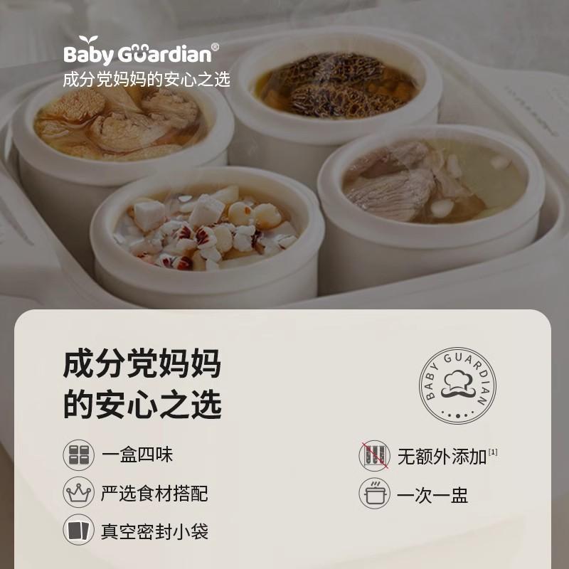宝宝格尔顿广式小炖汤料包家用煲汤炖汤料包孕妇儿童小炖汤料包