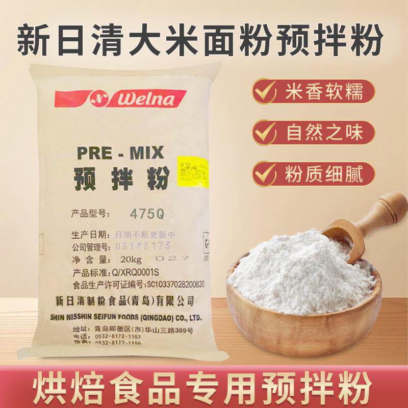 正宗新大米面粉预拌粉475Q