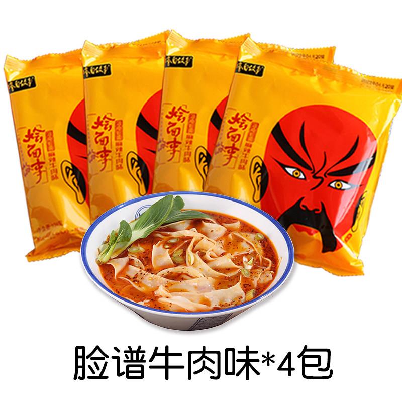 正宗河南方城烩面 面故事整箱懒人速食羊牛肉味手工泡面 面骨汤旗