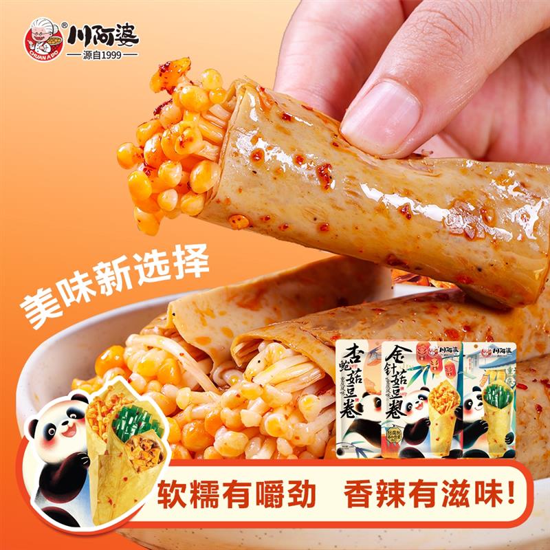 正宗川阿婆金针菇海带杏鲍