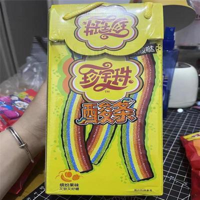 新货珍宝珠酸条酸棒长条软