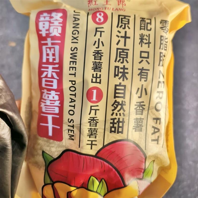 新货农家自晒红薯干带皮老式地瓜干原味不加糖香薯干软糯 500 克
