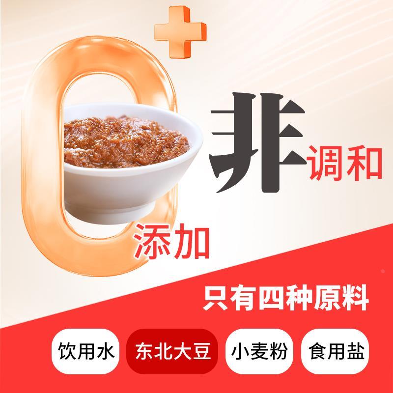 宝泉大豆酱500g/袋东北农家大酱宝泉岭黄豆酱蘸菜酱炸鸡蛋酱料