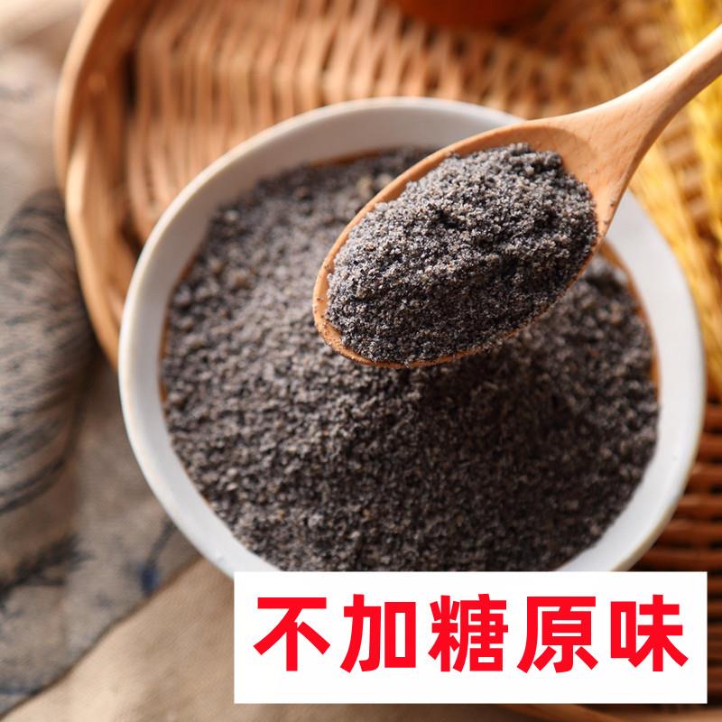 熟黑芝麻粉500g黑芝麻核桃粉500g干吃即食每日现磨拌酸奶嚼嚼乐