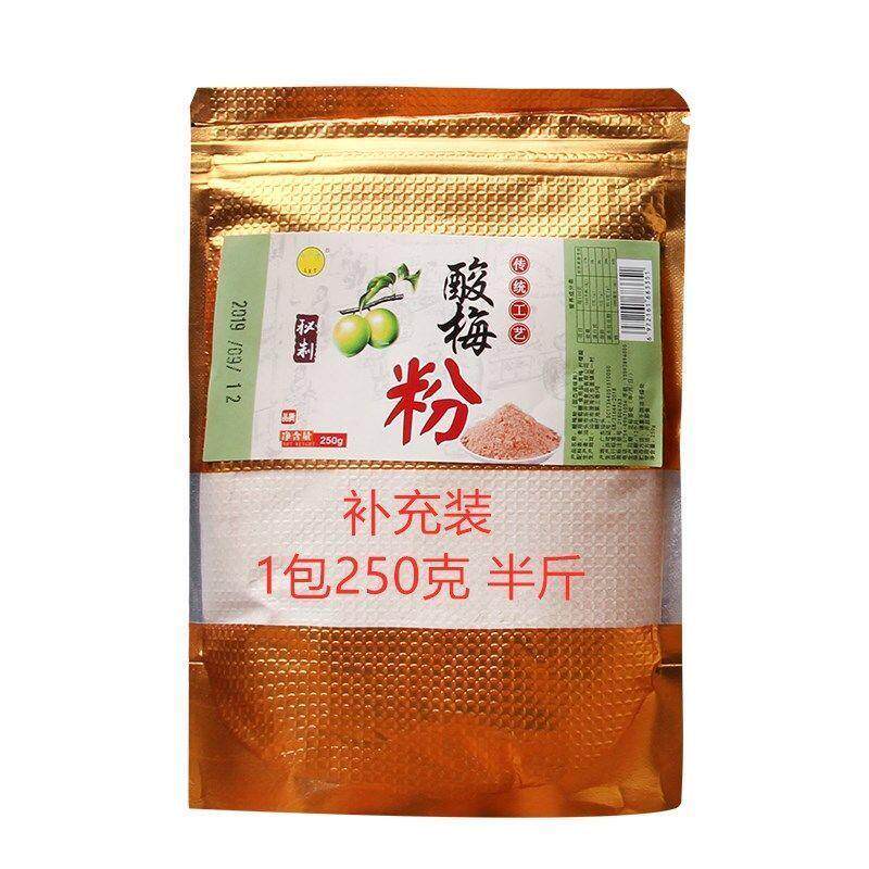 潮汕特产酸梅汤酸梅粉酸梅粉酸梅粉浸水果酸甜可口