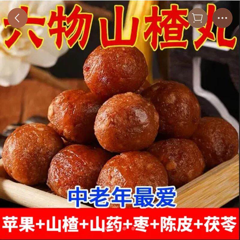 新货华誉堂优选六物山楂丸官方旗舰鸡内金无蔗糖店休闲零食品