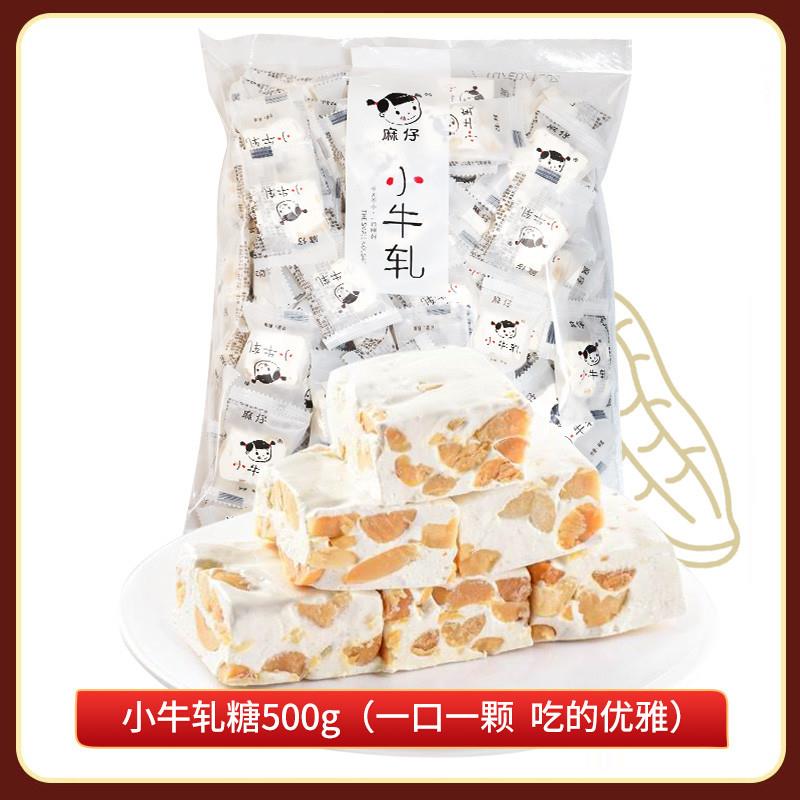 正宗四川特产花生酥糖花生酥原味老式芝麻糖糖果土成都小吃零