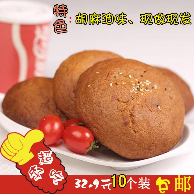手工月饼山西神池胡麻油月饼纯手工混糖月饼散装传统糕点老式红糖