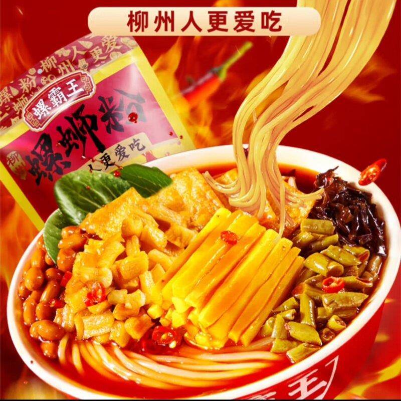 原味柳州袋装螺蛳粉螺霸王螺狮粉浓汤原味300g袋装广西正宗柳