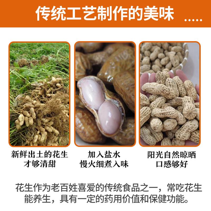 正宗河源忠信水煮花生农产