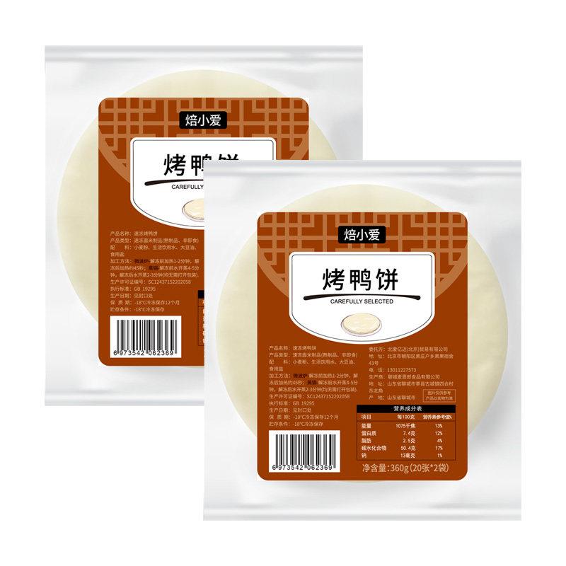 北京烤鸭卷饼皮京酱肉丝荷叶饼筋饼春饼薄饼即食面饼隔纸鸭饼和酱